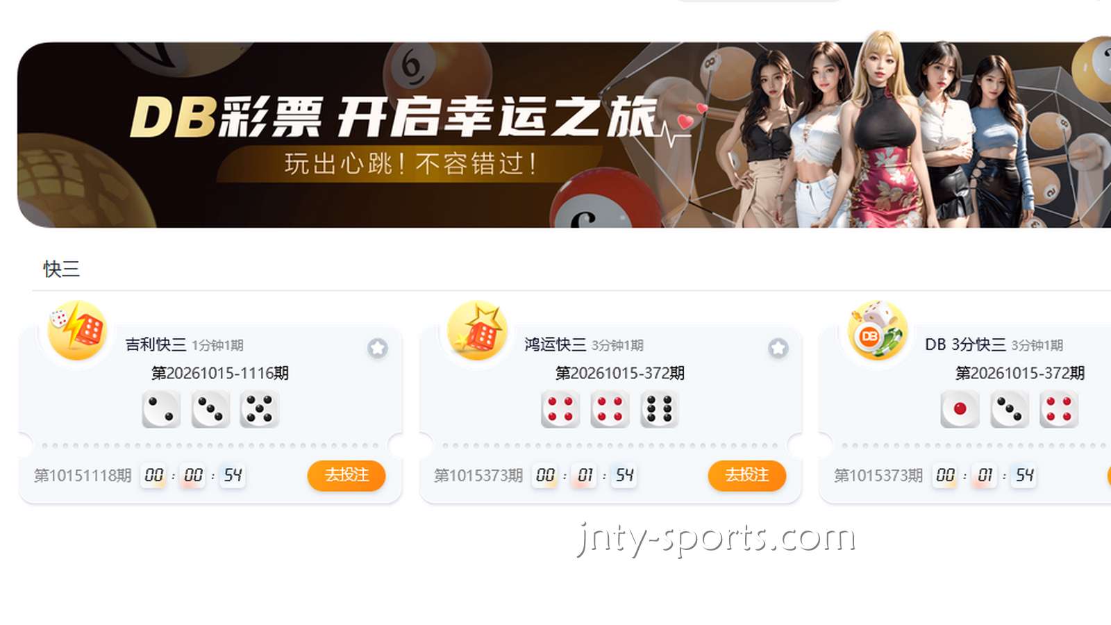 江南体育彩票合作商——DB彩票奖金多多，轻松中奖
