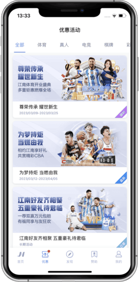 江南优惠活动 江南优惠活动